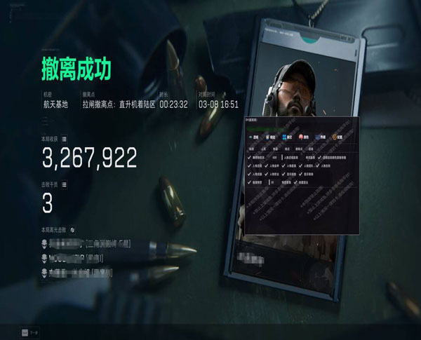 三角洲常见外挂透视自瞄效果